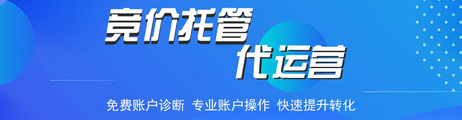 静安百度推广代理